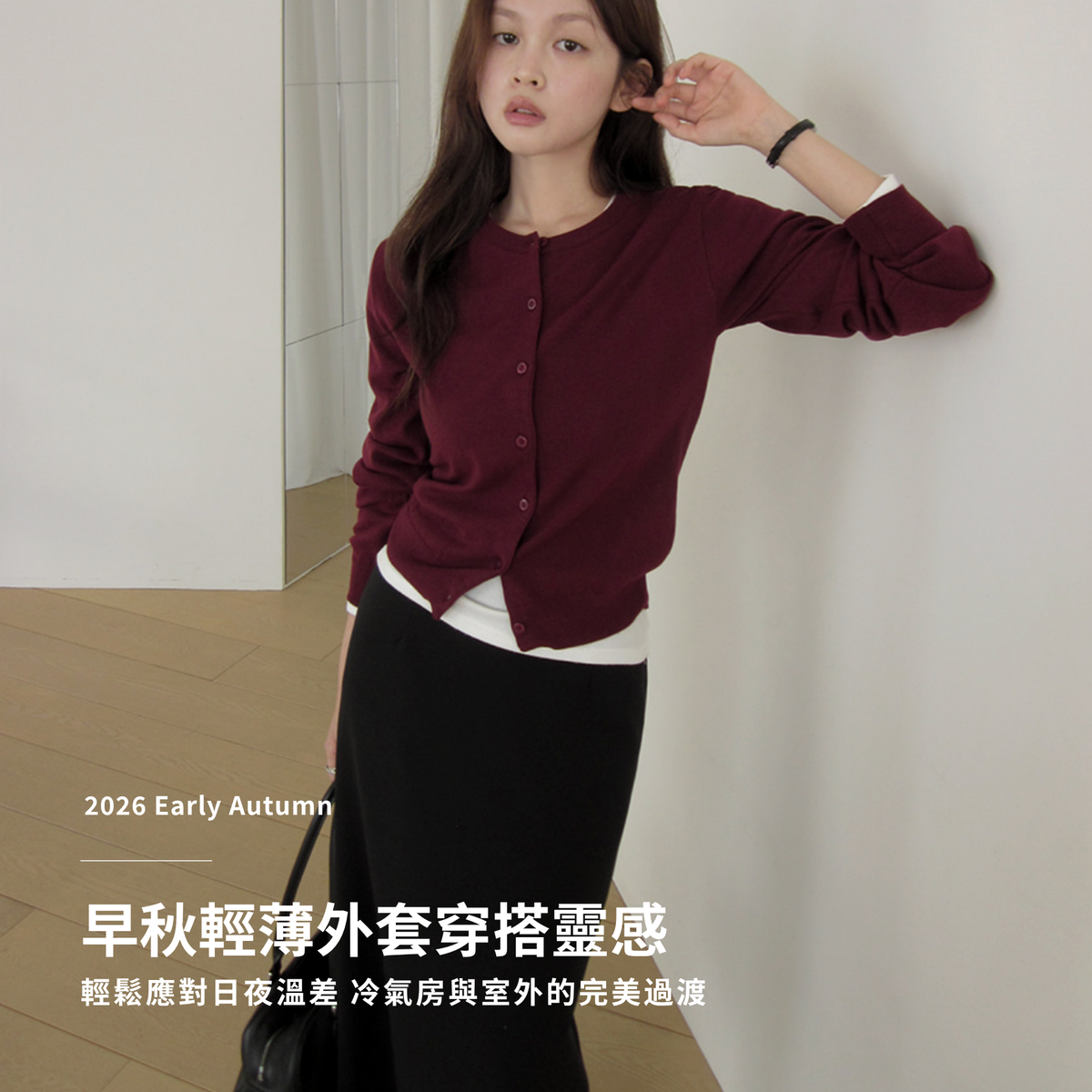 early autumn outerwear ootd