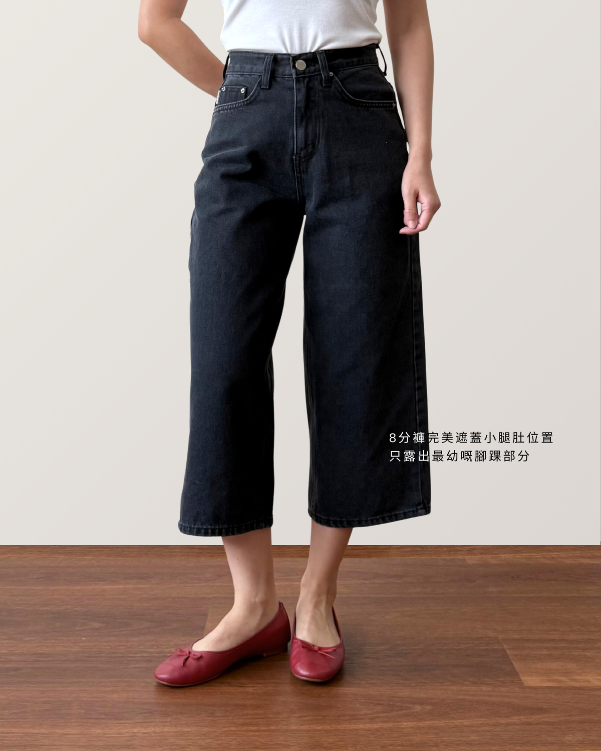 8分闊腳牛仔褲